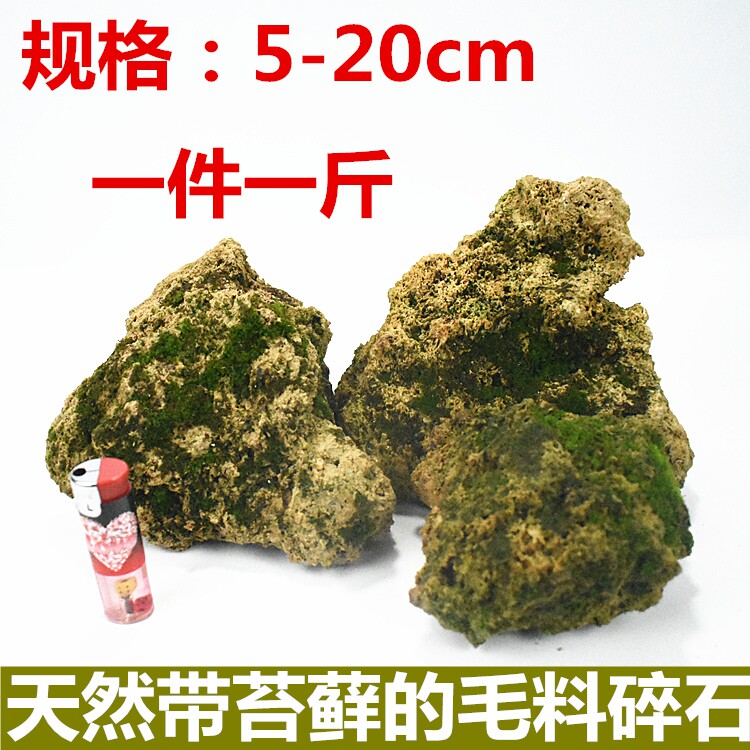 吸水石原石上水石毛石毛料奇石假山盆景造景石微景观石头摆件配石