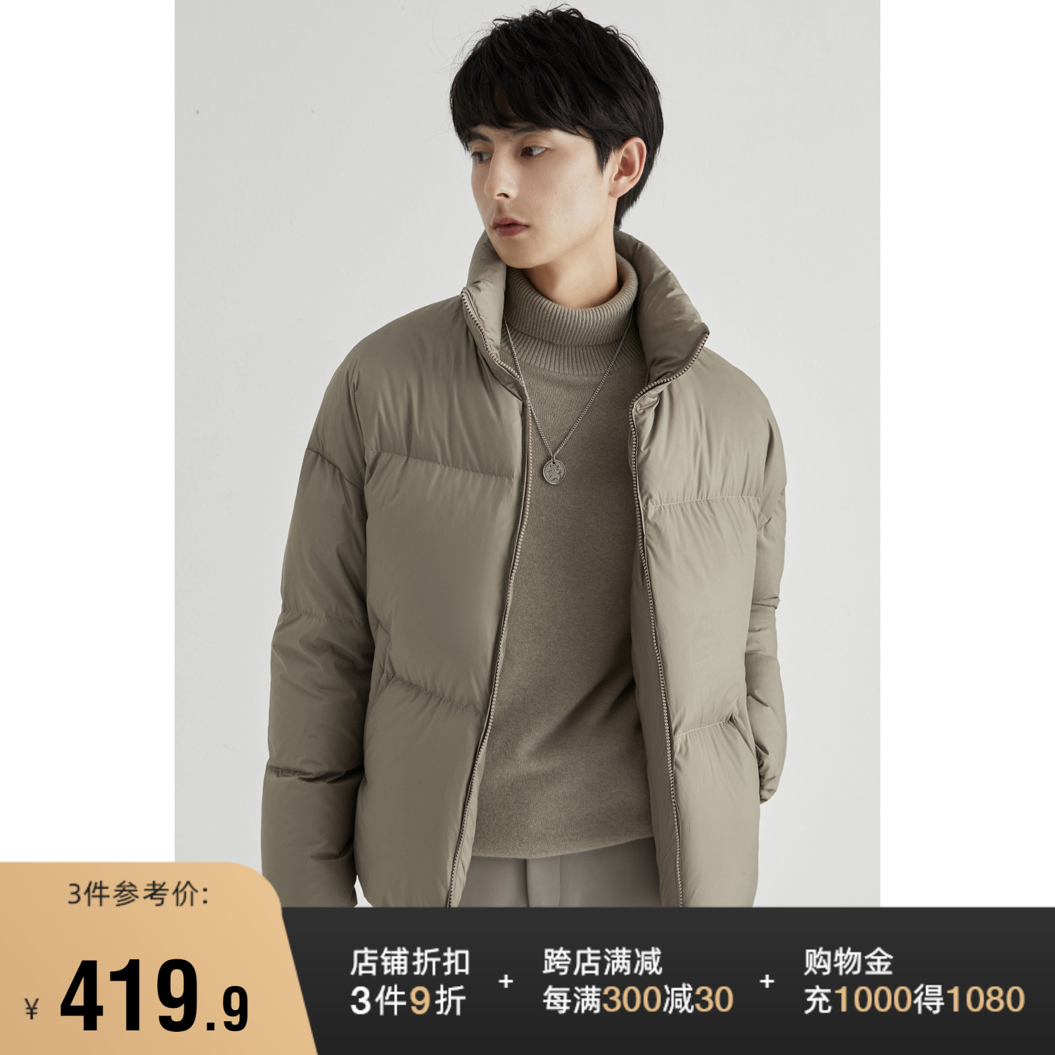 【储格】面包羽绒服男白鸭绒短款冬装立领加厚男士冬季外套上衣