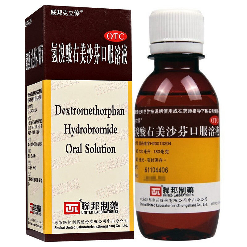 多盒低至12联邦止咳露氢溴酸右美沙芬口服溶液120ml感冒止咳糖浆