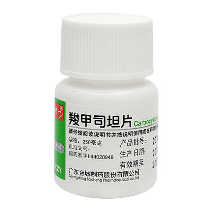 特一羧甲司坦片025g50片慢性支气管炎哮喘痰液粘稠感冒咳嗽