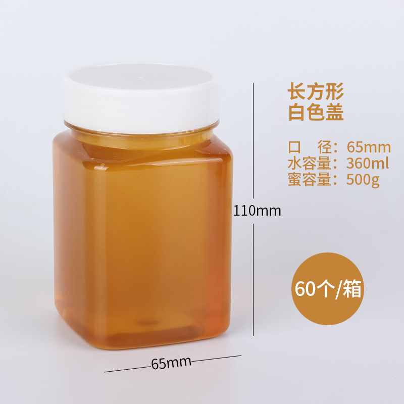 一斤装蜂蜜瓶加厚高档带内盖大口径1斤塑料瓶邮寄专用方便倒便携