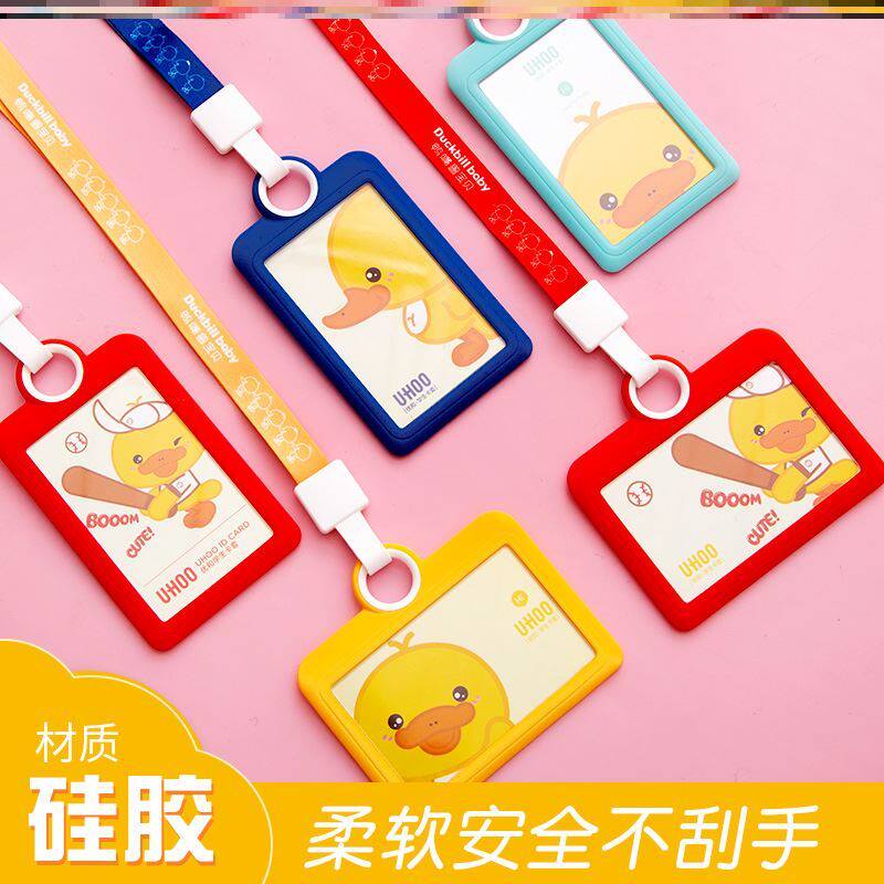 厂牌八达学生市民卡卡儿童硅胶工作证胸卡套横款卡套