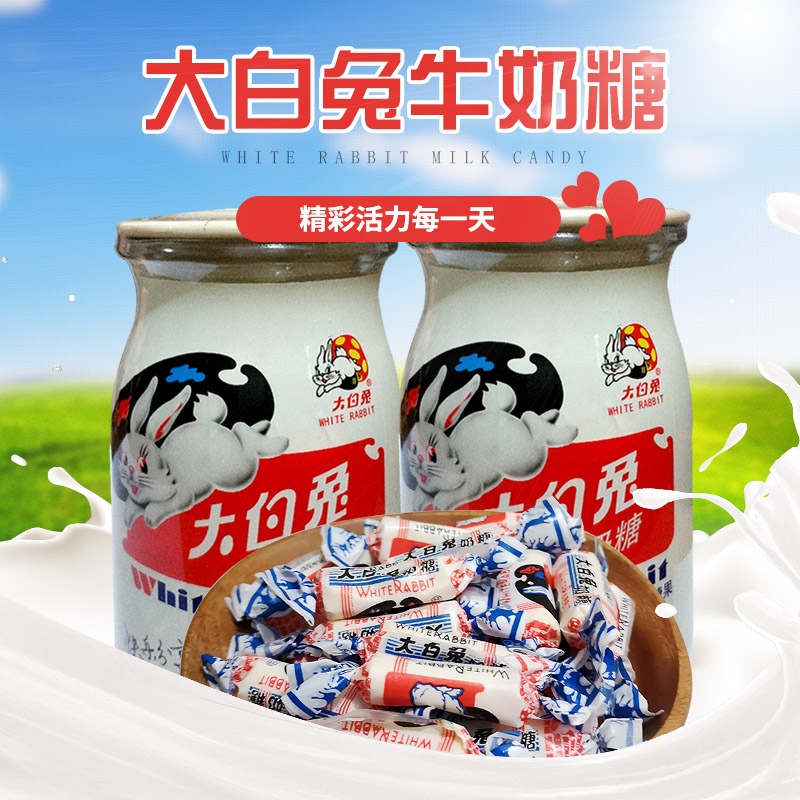 大白兔奶糖糖果罐装原味258g玻璃瓶礼盒盒装结婚糖果