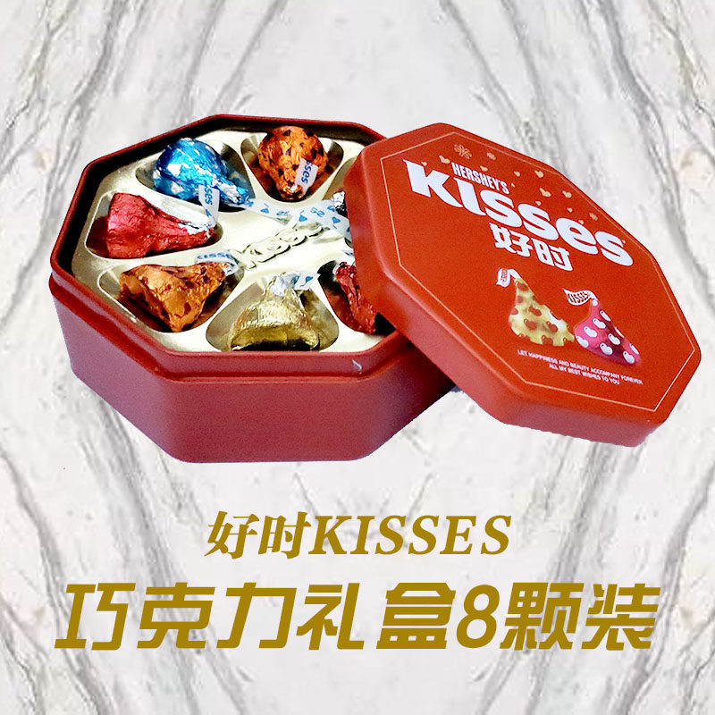 hershey好时之吻kisses好时牛奶巧克力8粒铁盒结婚喜糖牛奶巧克力