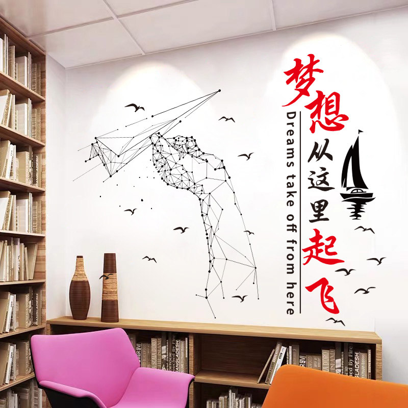 励志文字墙贴装饰卧室房间布置教室班级激励墙贴