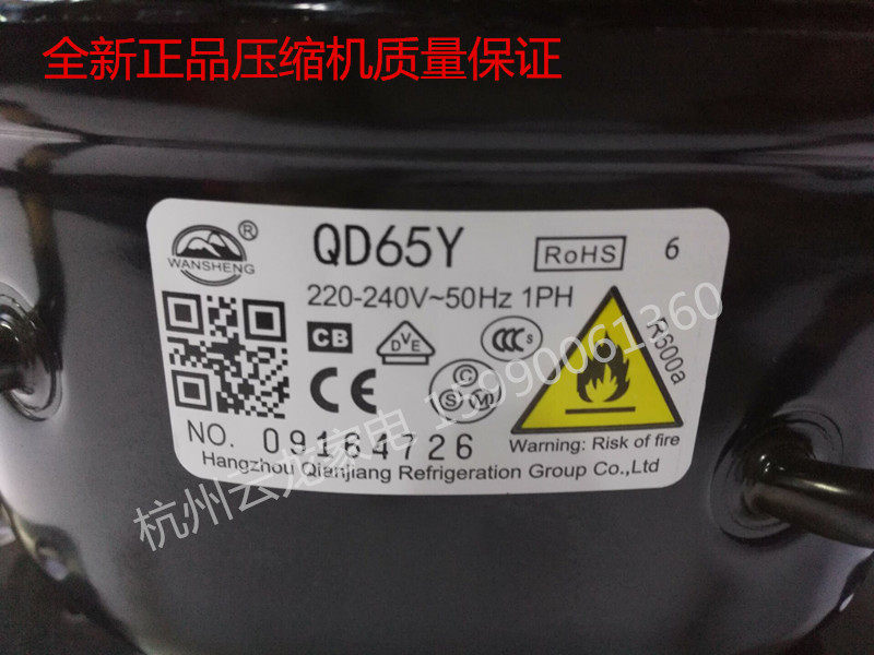 全系列正品全新万胜r600a冰箱冰柜压缩机qd35 qd43 冰箱压缩机