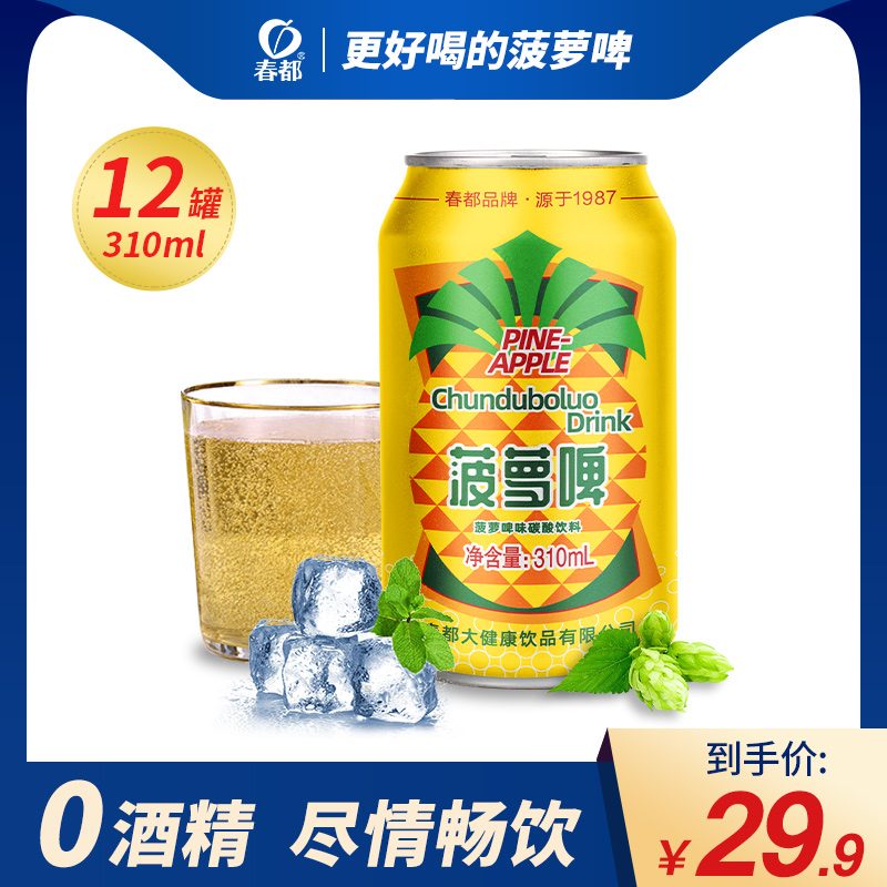 春都 无酒精菠萝啤 310ml*12罐