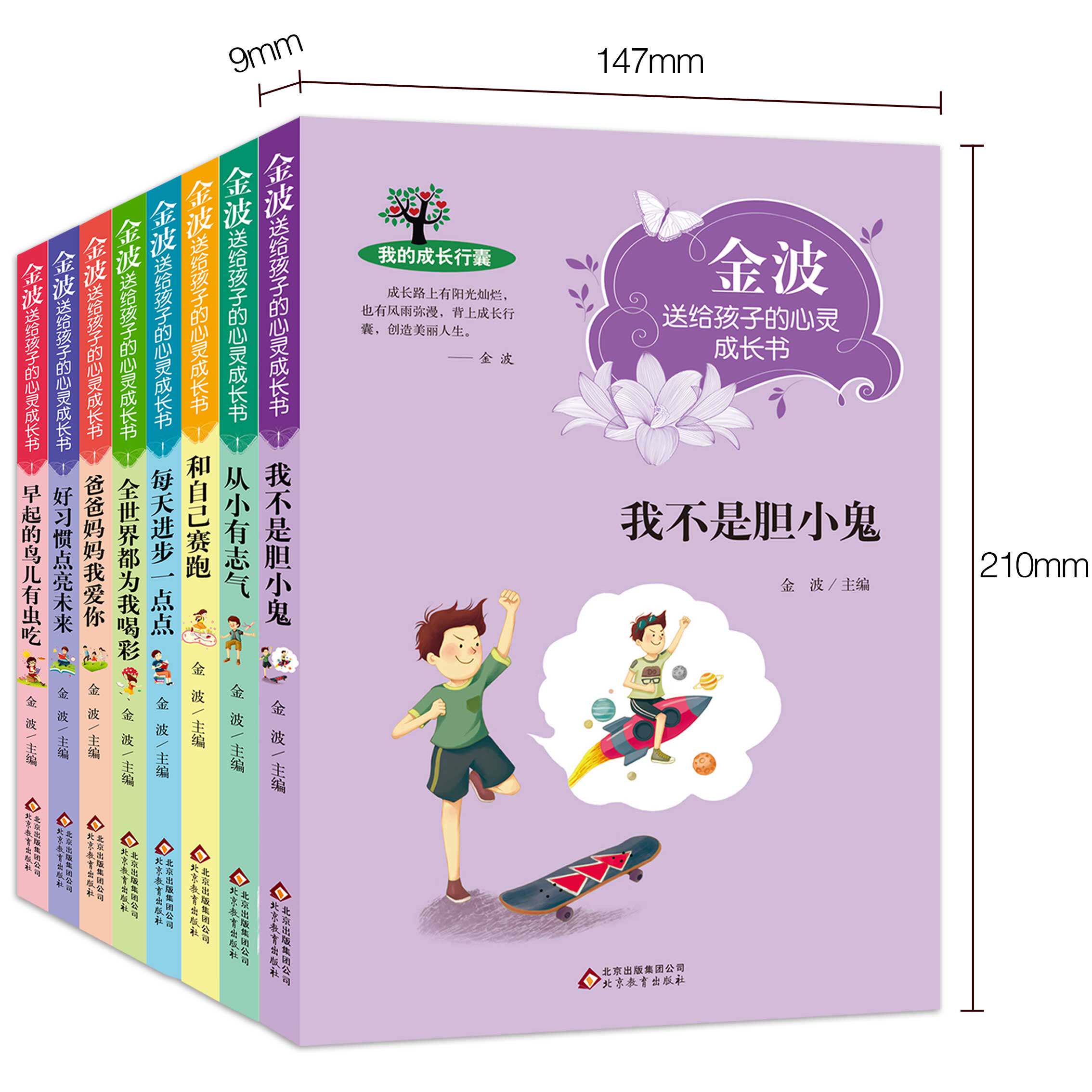 全套8册小学生阅读书籍3-4-5-6三四五六年级课外