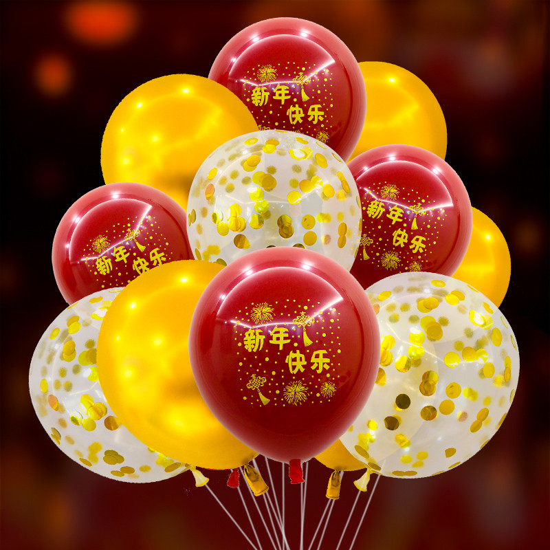 2021新年装饰气球元旦happynewyear公司联欢会气球