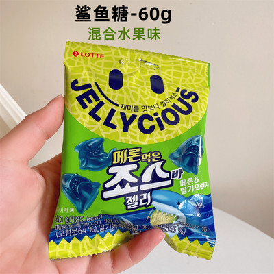 蓝色鲨鱼软糖果汁糖蓝橡皮糖乐天水果糖韩国进口零食果味传统糖果