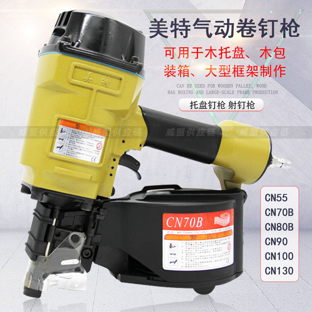 美特 卷钉抢 气动 卷钉枪圈钉枪 气钉枪 钢钉木工工具 气动装修