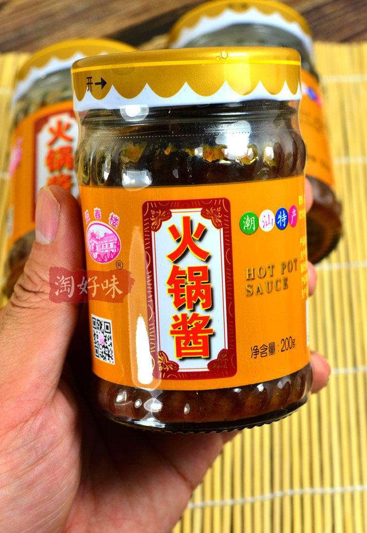 迎春楼火锅酱沙茶酱汕头食品厂潮汕牛肉火锅店酱料酱类调料