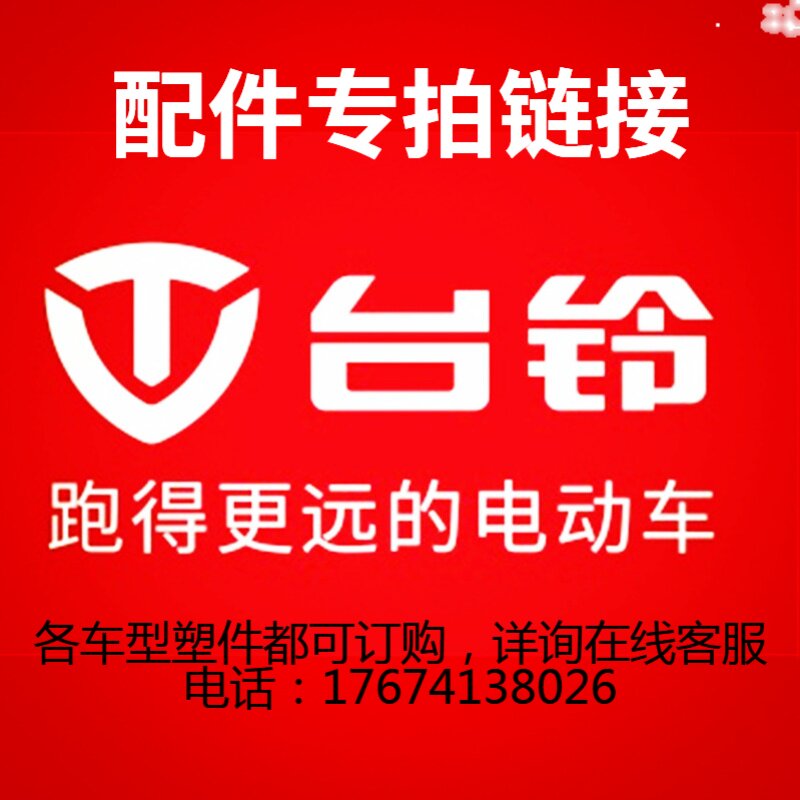 台铃柱轴y3战翼萌派one方向电动前叉t3更多电动车零