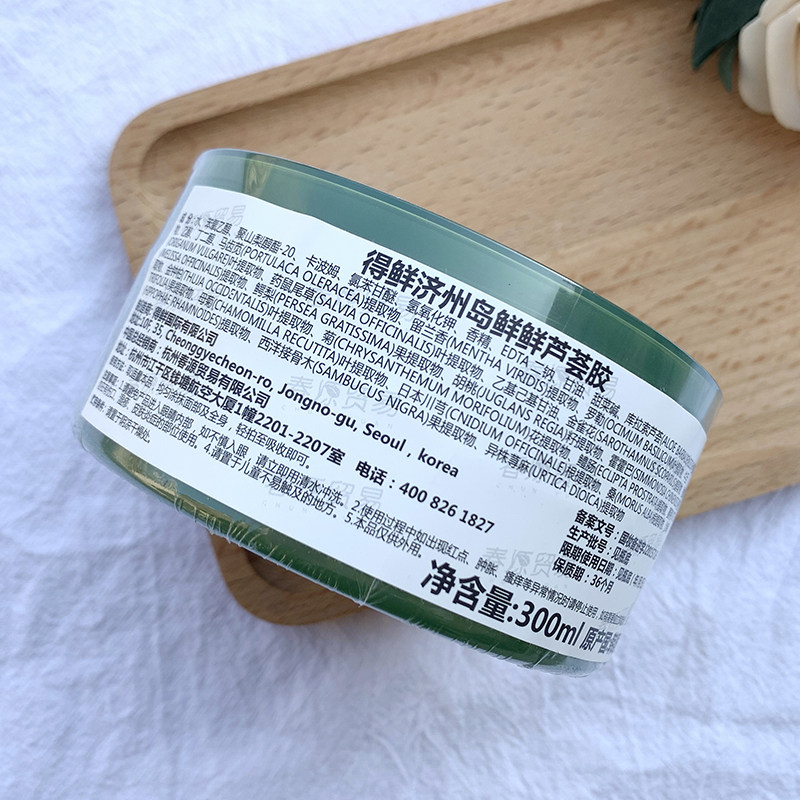 韩国正品thesaem得鲜芦荟胶99%补水保湿晒后急救舒缓修复控油面霜