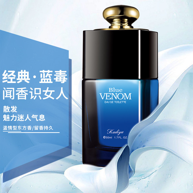 香水伊丽雅bluevenom经典蓝毒50ml卡迪卡迪雅雅兰毒药香水