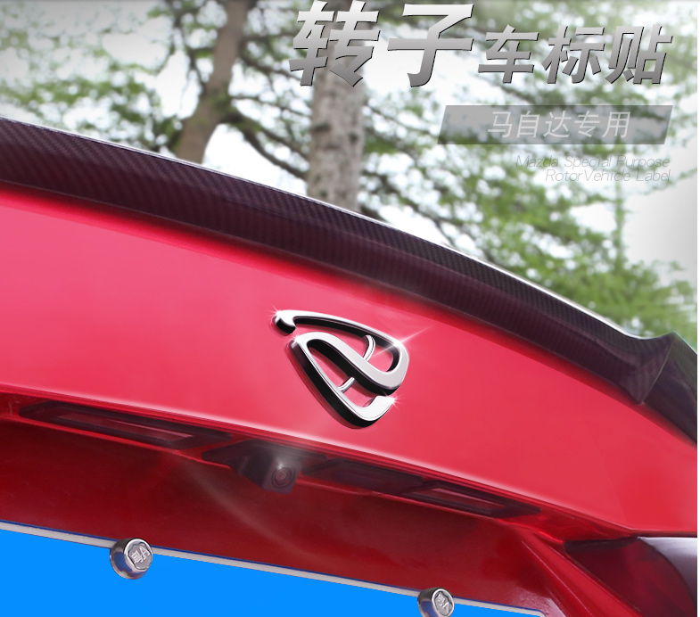 昂克赛拉阿特cx43mazdarx7rx8转子车标发动机装饰铭牌汽车装饰贴
