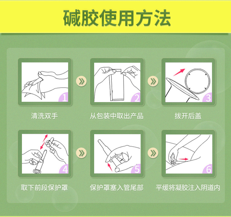 凝胶作用图片小学图片