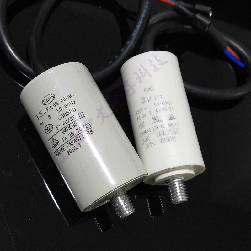 电冰箱螺丝5uf冰柜电容器运行启动压缩机电容器