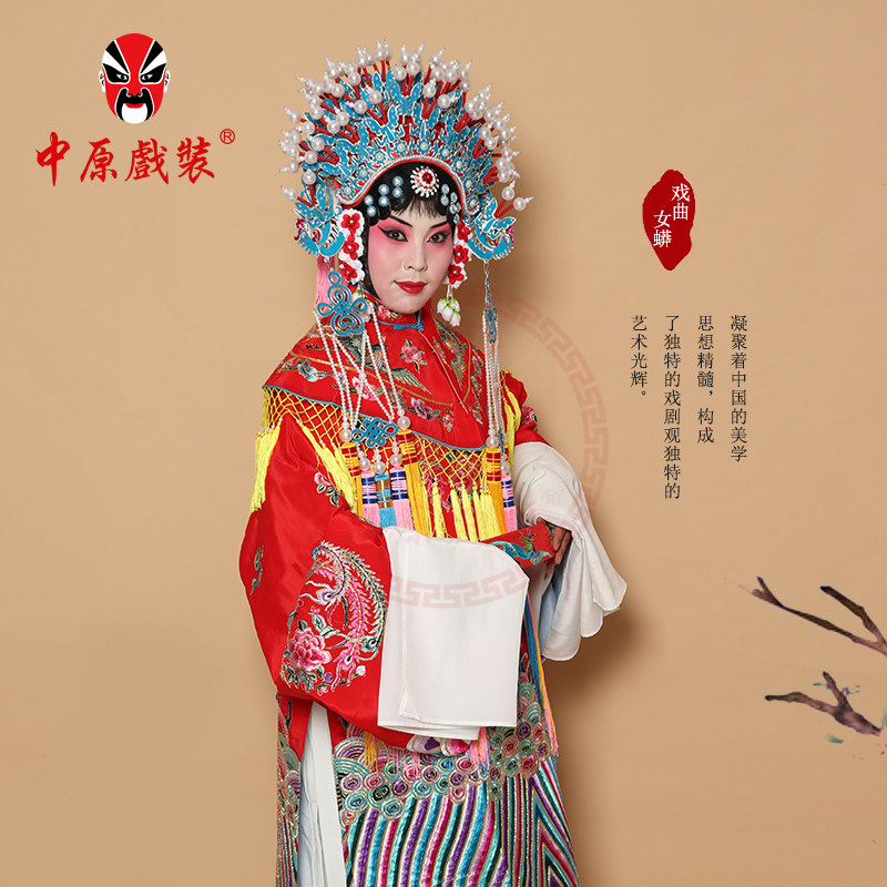 中原戏装团凤女京剧贵妃醉酒杨贵妃凤袍戏剧服装舞台民族服装