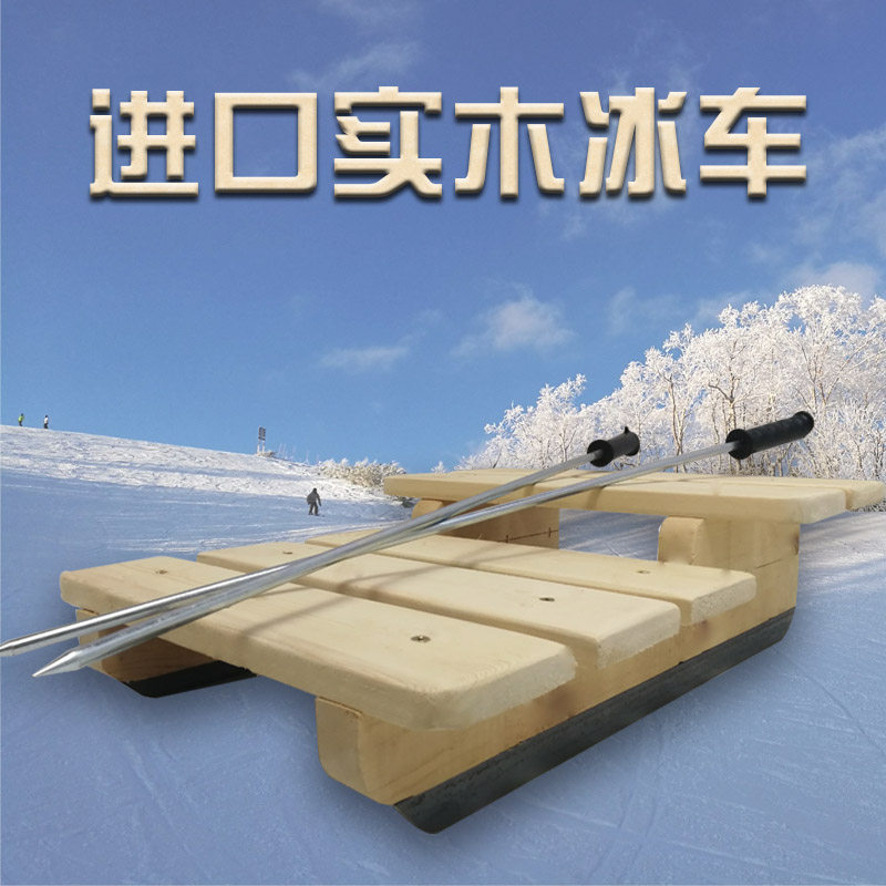 冰车成套爬犁冰刀滑冰成人儿童款带座椅送冰更多冰上运动