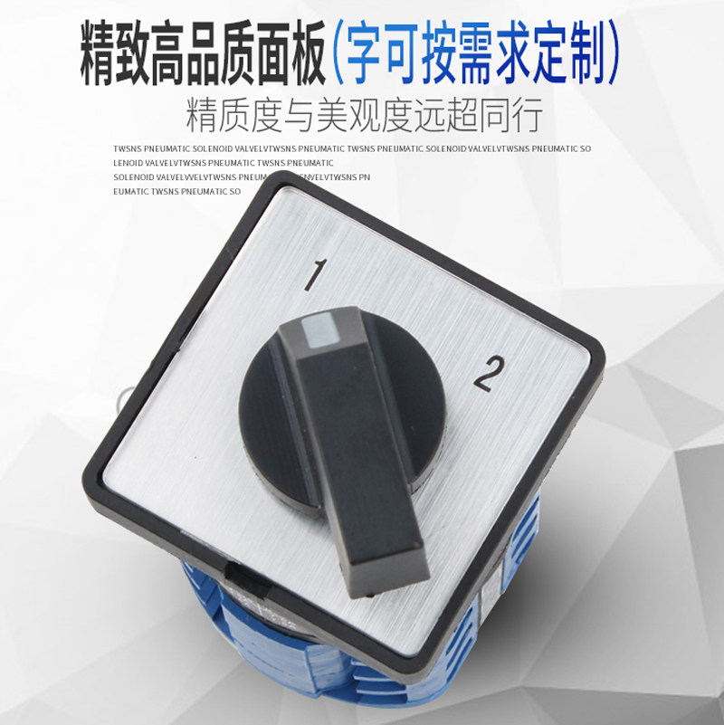 lw2610n双电手动就地远方水泵电机切换电源两档旋转开关