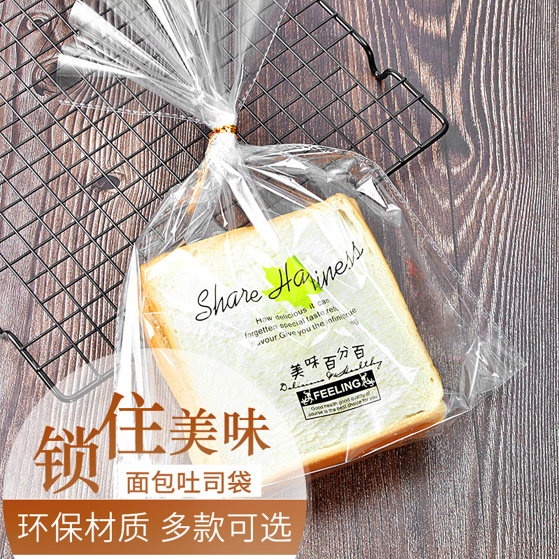 面包包装袋面包打包袋加厚透明土司袋方块面包烘焙袋食品饼干袋