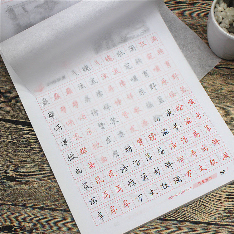 七年级下册初一1同步练字用书字贴字帖钢笔铅笔硬笔书法临摹描红