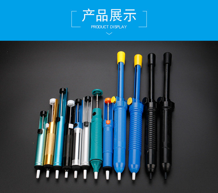 大号吸锡器手动吸锡泵电烙铁焊锡清除锡渣拆焊电洛铁加长吸锡枪