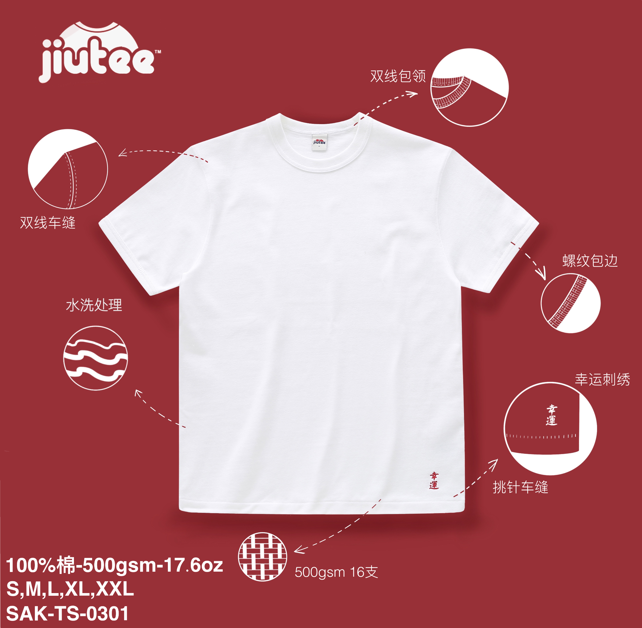 赵九日的店  500g16支重磅水洗工艺幸运刺绣纯棉厚实男士白色Tee
