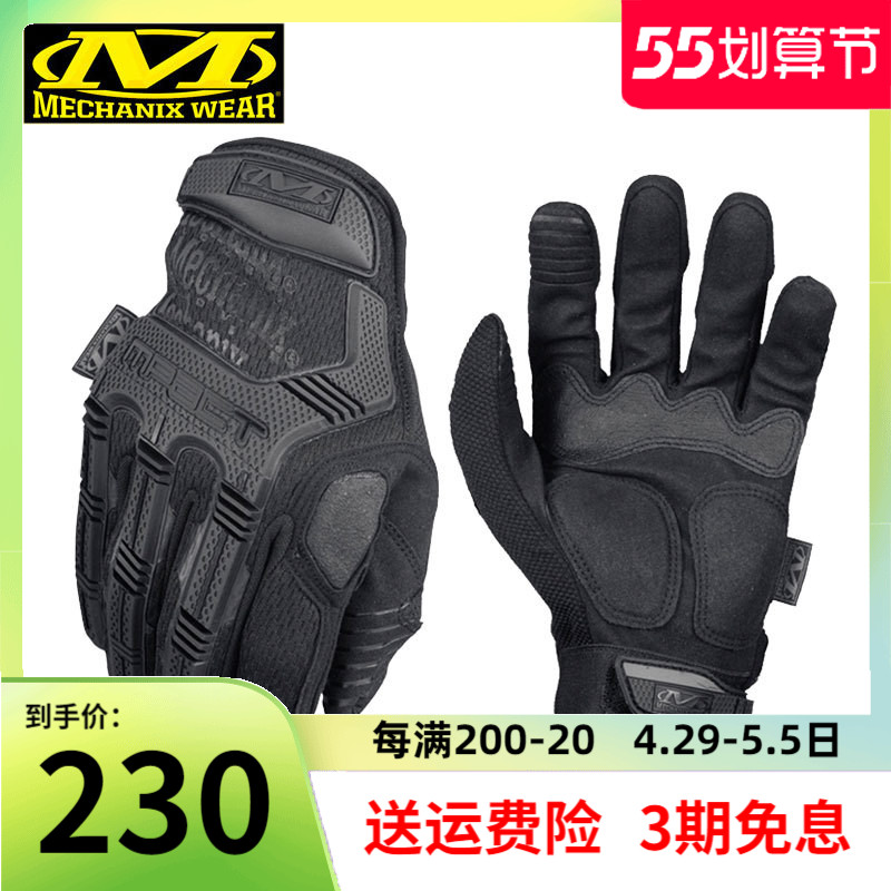 美国Mechanix超级技师战术手套m-pact耐磨全指缓震骑行手套男