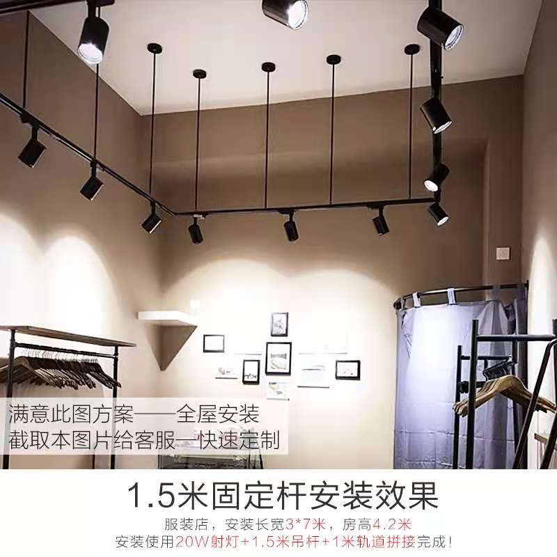 led吊杆轨道射灯服装店铺商用伸缩长杆悬挂桥架2米1.