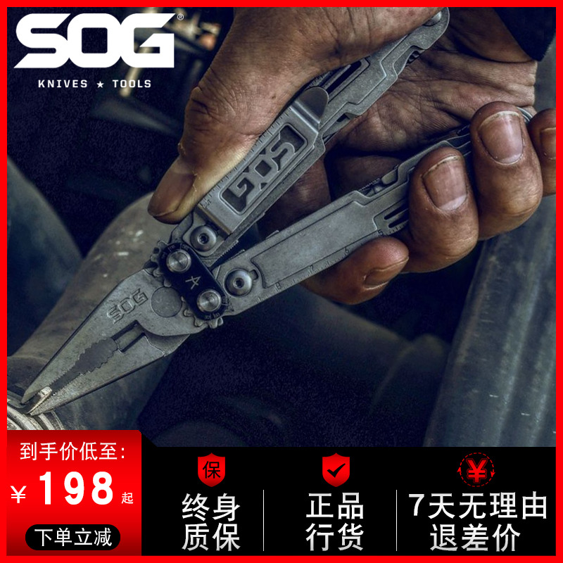 SOG索格工具钳PA1001/PA2001多功能正品便携户外应急折叠钳子 EDC
