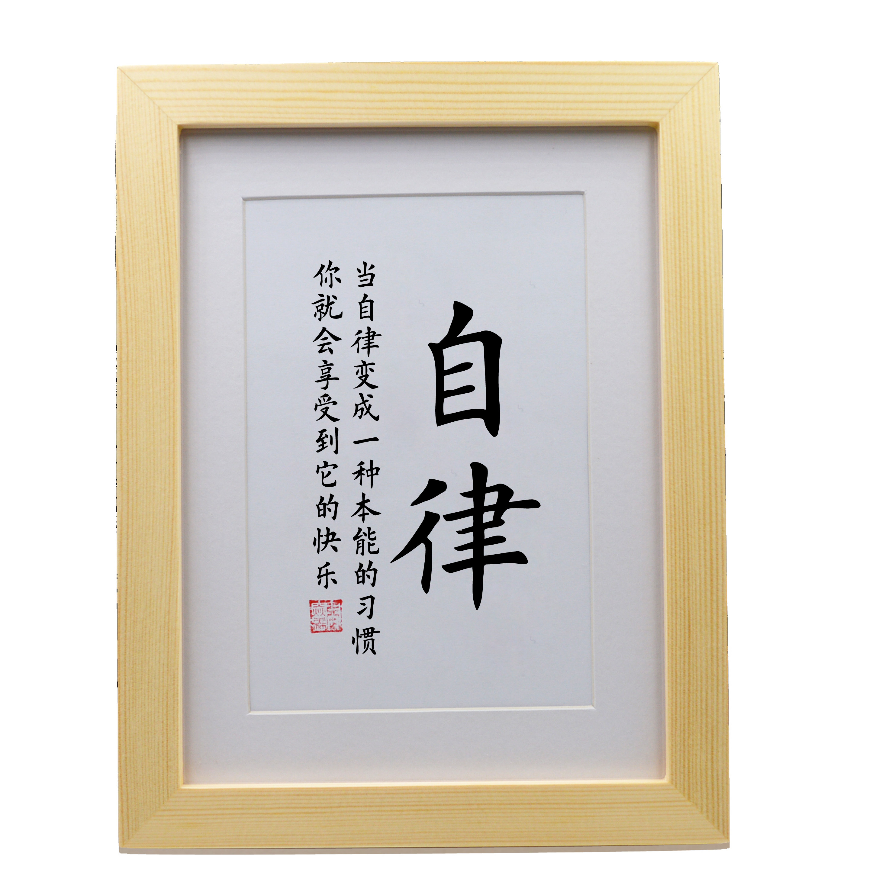 自律办公桌座右铭激励高考学生学习励志书法摆件书法