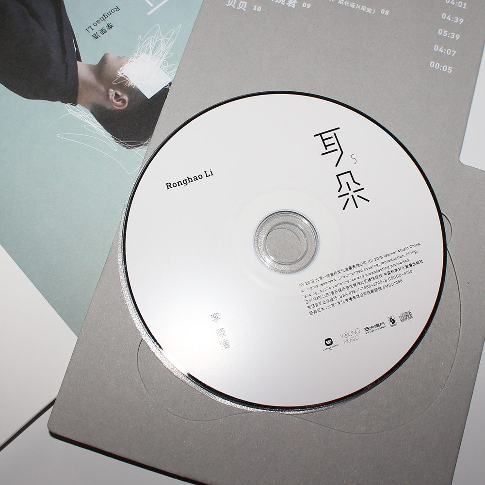 正版现货 李荣浩 第五张专辑 耳朵 cd 写真歌词本 2018新专辑 - 多券