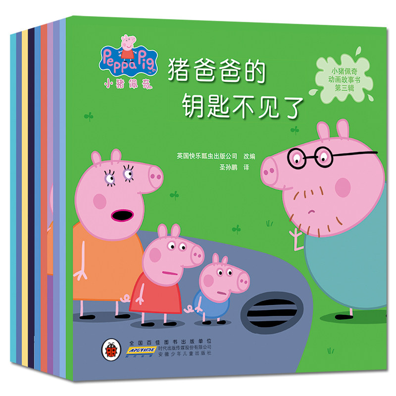全套10册 小猪佩奇绘本书 动画故事书第三辑儿童绘本书籍2-3-5-6周岁