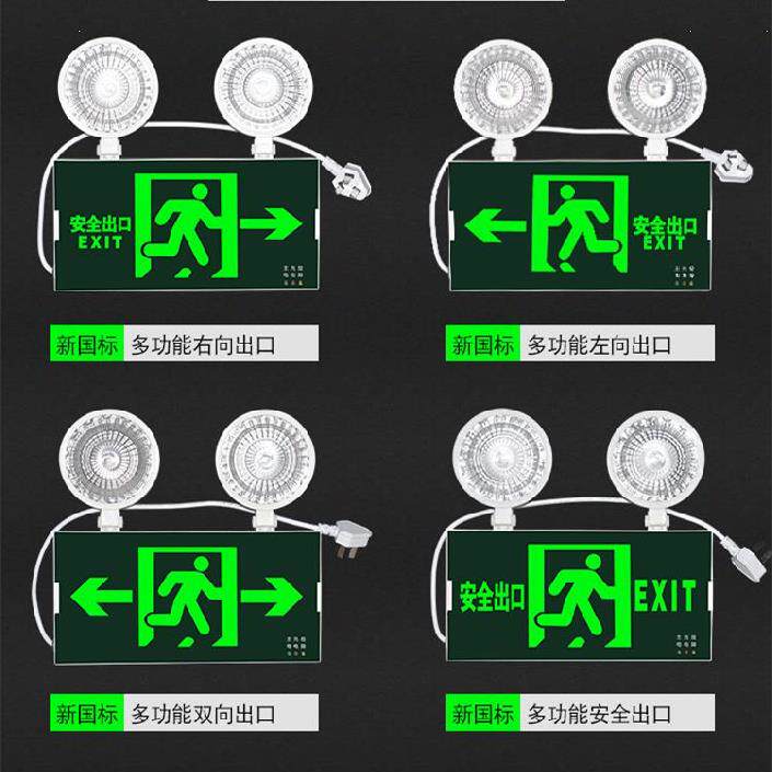 电梯安全通道超市照明双头标志防雨指示牌充电式应急灯