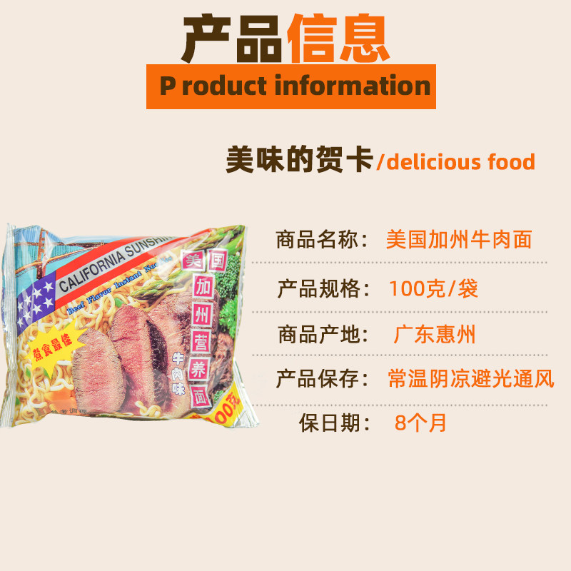 美国加州牛肉面100gx20袋包拉面泡面怀旧味道营养冲泡方便面