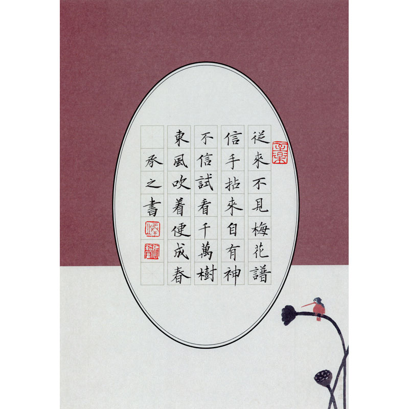 紫云庄16开小学生米字格硬笔书法作品纸儿童五言中国风比赛纸524