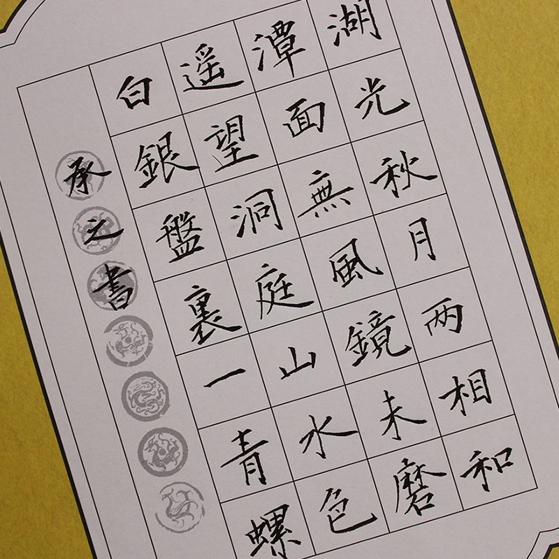 紫云庄a4钢笔硬笔书法纸小学生比赛作品专用纸七言古诗56格426