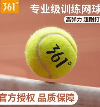 361 tennis liner ຢາງ, elasticity ສູງແລະຄວາມທົນທານ, ການແຂ່ງຂັນມືອາຊີບ 361 ການຝຶກອົບຮົມບານ, ຜູ້ນດຽວຜູ້ນຕົນເອງບານທີ່ມີຊ່ອຍແນ່, ຕົ້ນສະບັບ