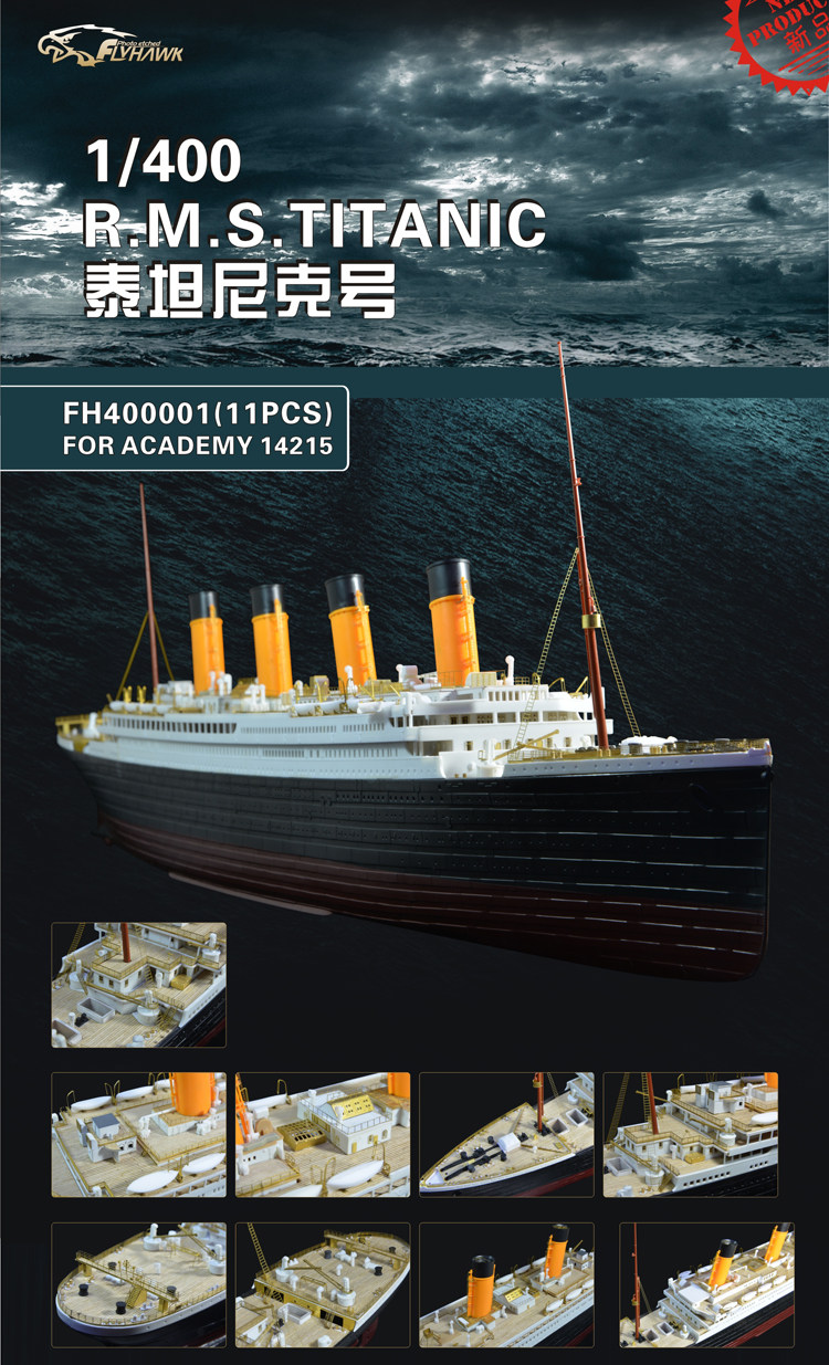 flyhawk鹰翔泰坦尼克改造套件爱德美14215fh400001舰艇