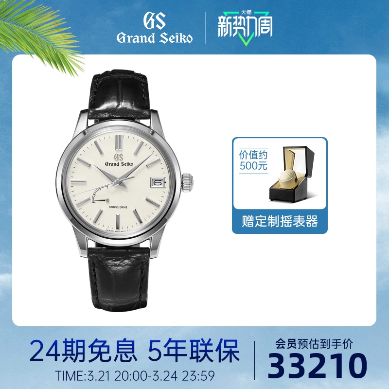 【奶油SD】GrandSeiko冠蓝狮大精工gs官方直营简约男手表SBGA293G