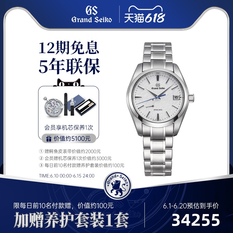 【12期免息】GrandSeiko冠蓝狮大精工gs信州白雪花男表钛SBGA211G