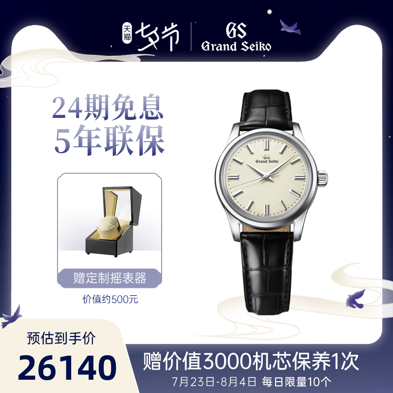 【奶油手卷】GrandSeiko冠蓝狮大精工gs简约手动机械男表SBGW231G