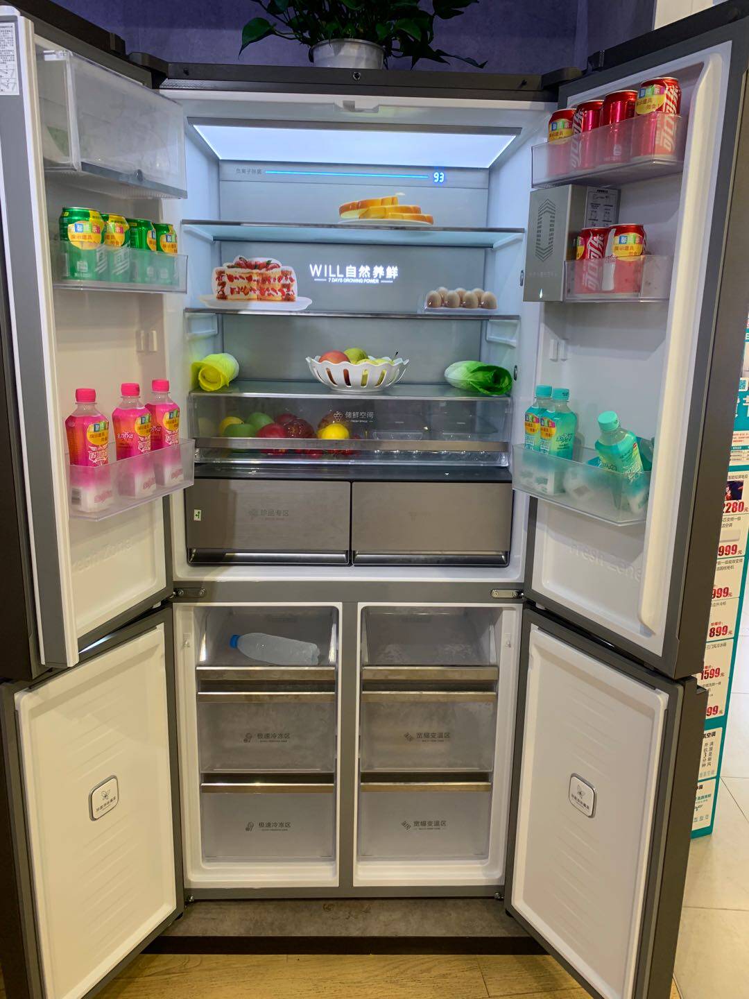ronshen容声bcd-558wkk1fpg十字对开四门冰箱will厨房冰箱