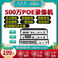 Long Vision 4/8/16 POE Network DVR H.265X HD Surveillance Host NVR Mobile Remote