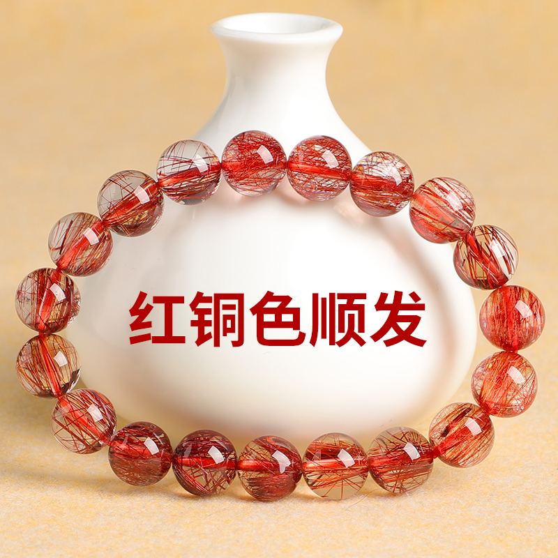 毕业满顺红铜发晶手链钛晶红发晶单圈手串女福利手链