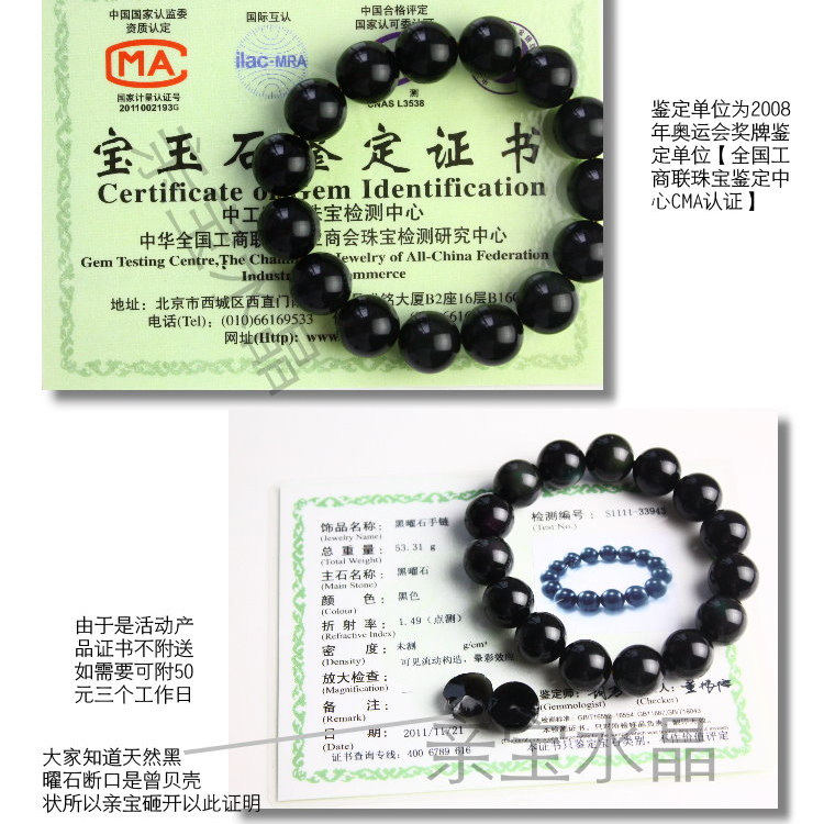 亲宝水晶天然彩虹眼黑曜石手链男女情侣款时尚首饰品手串首饰礼物