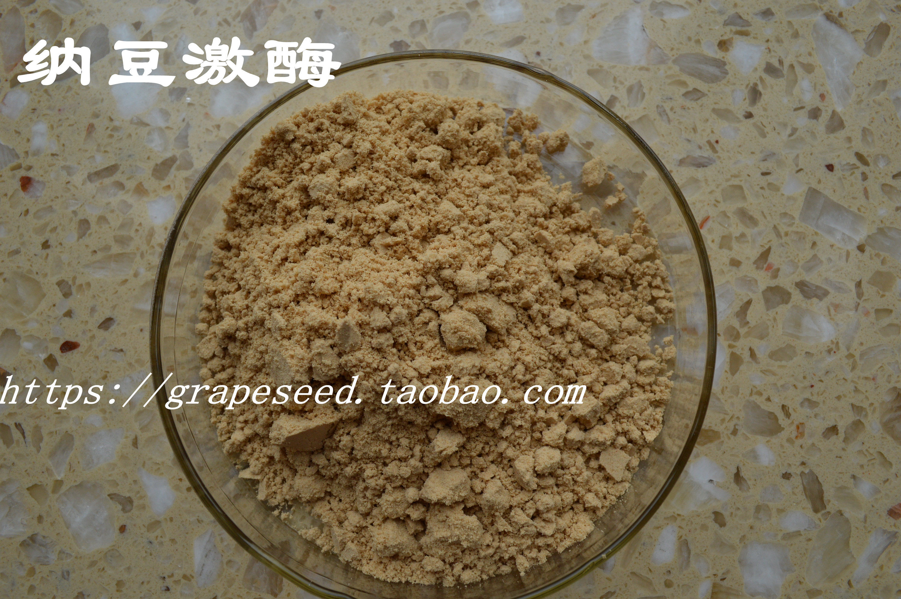 纳豆厂家现货供应6000fu激酶豆粉冻干粉纳豆提取物