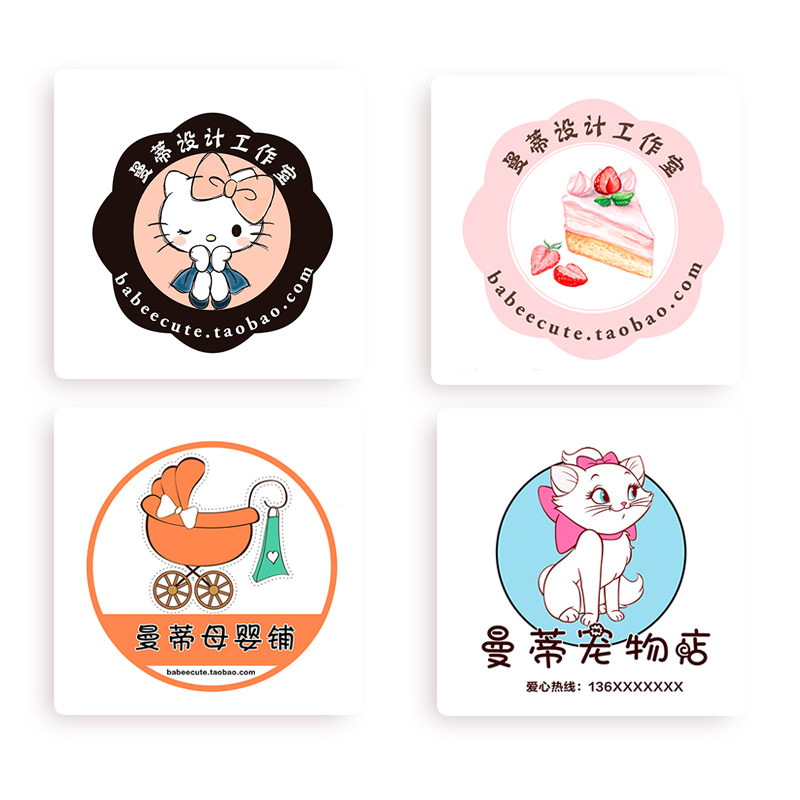 淘宝店铺水印qq头像微信朋友圈图片多多外卖设计素材